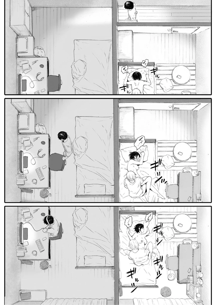 秋桜が咲いた日に【単行本版】 - 014