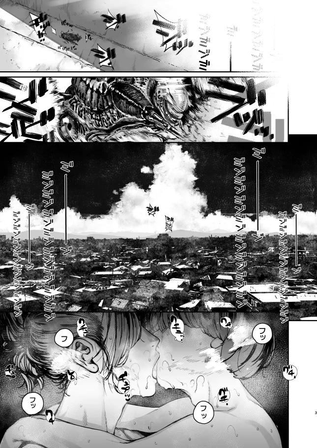 僕が死ぬまでの1秒間 - 003