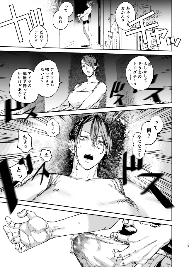 僕が死ぬまでの1秒間 - 015