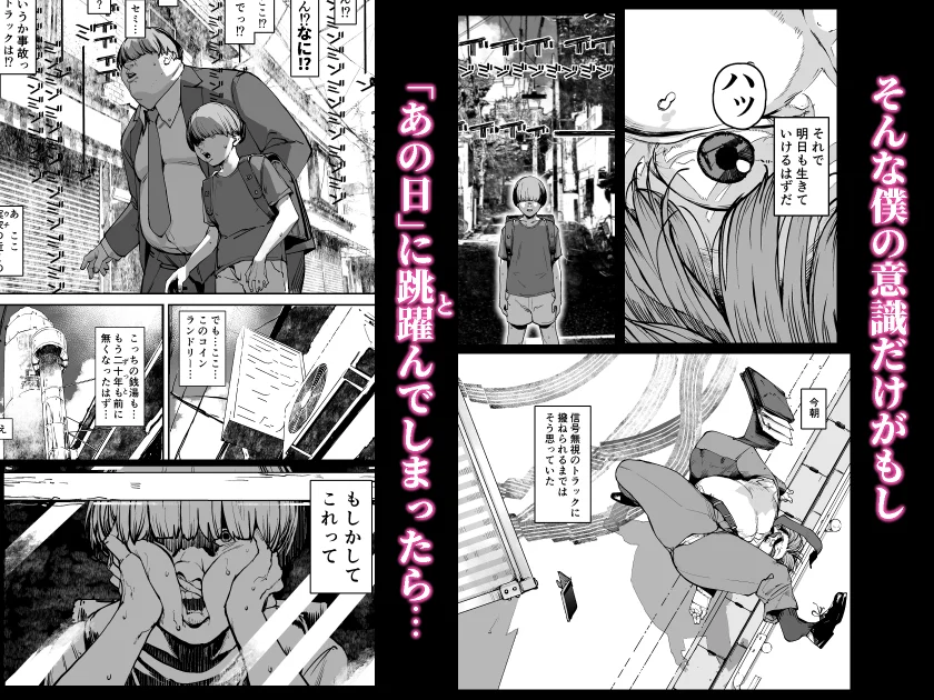 僕が死ぬまでの1秒間 - 024