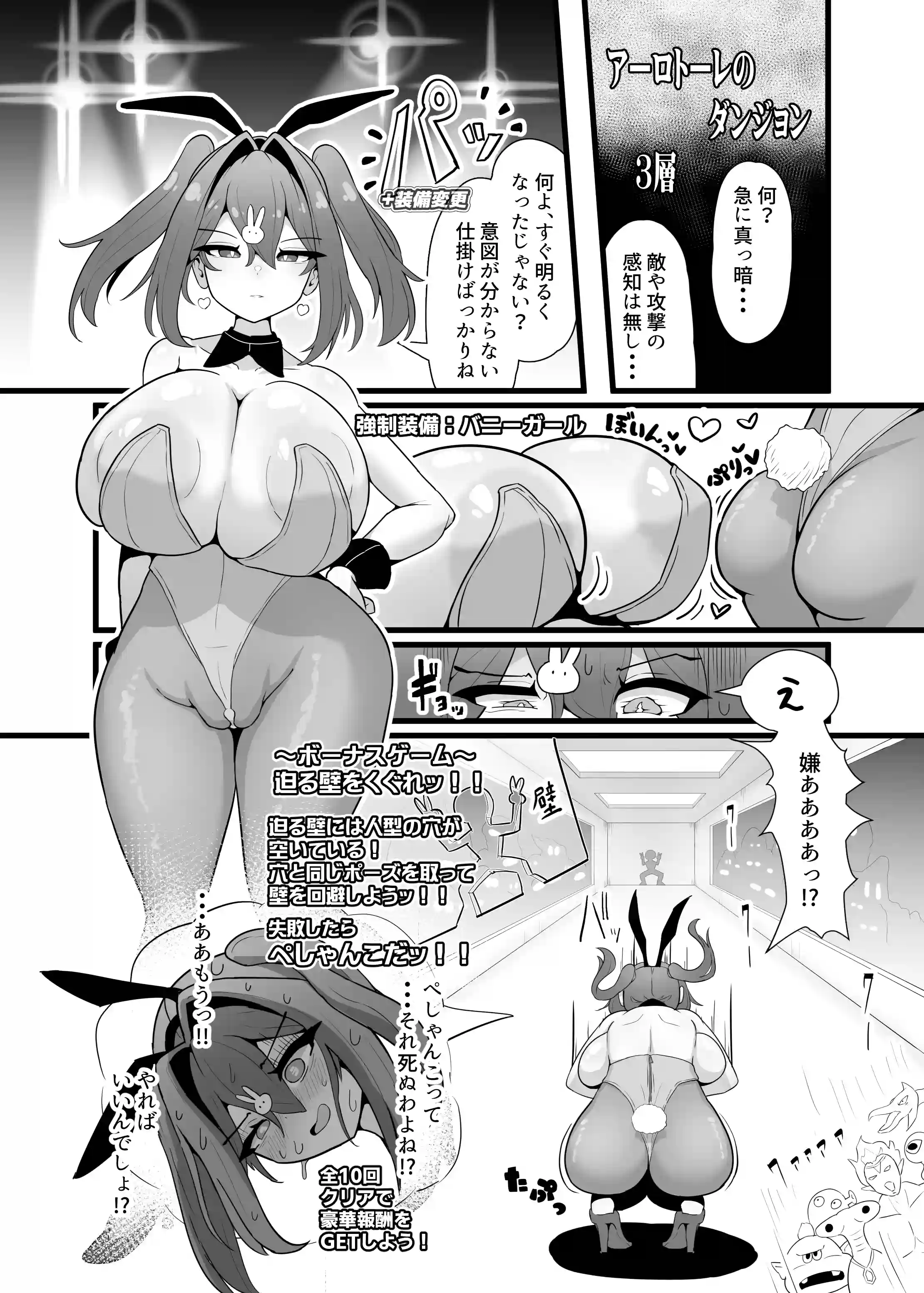 最強水属性魔術師アユカVS超特殊デバフダンジョン - 008