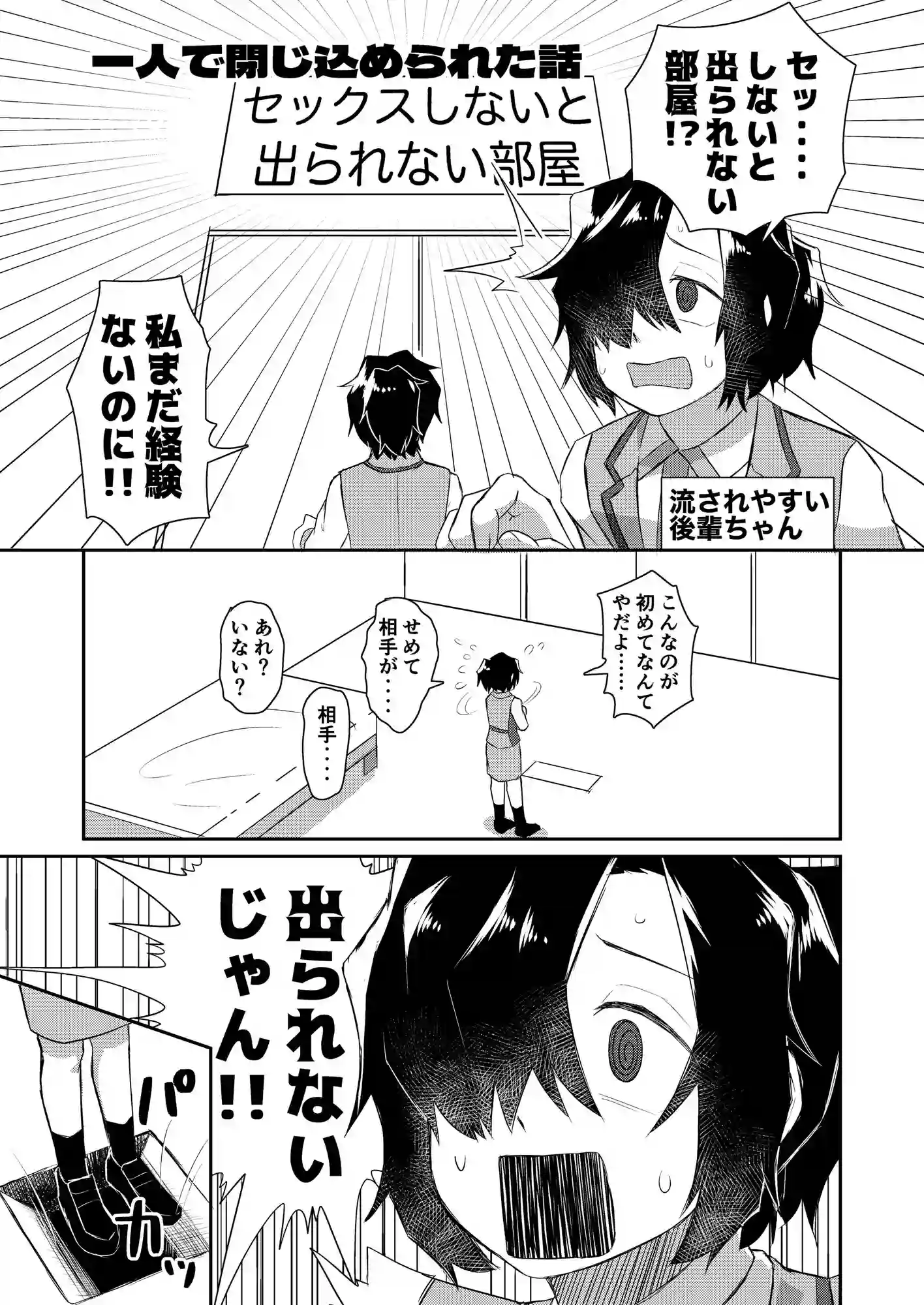 流されやすい後輩ちゃん イラスト&短編漫画まとめ - 002