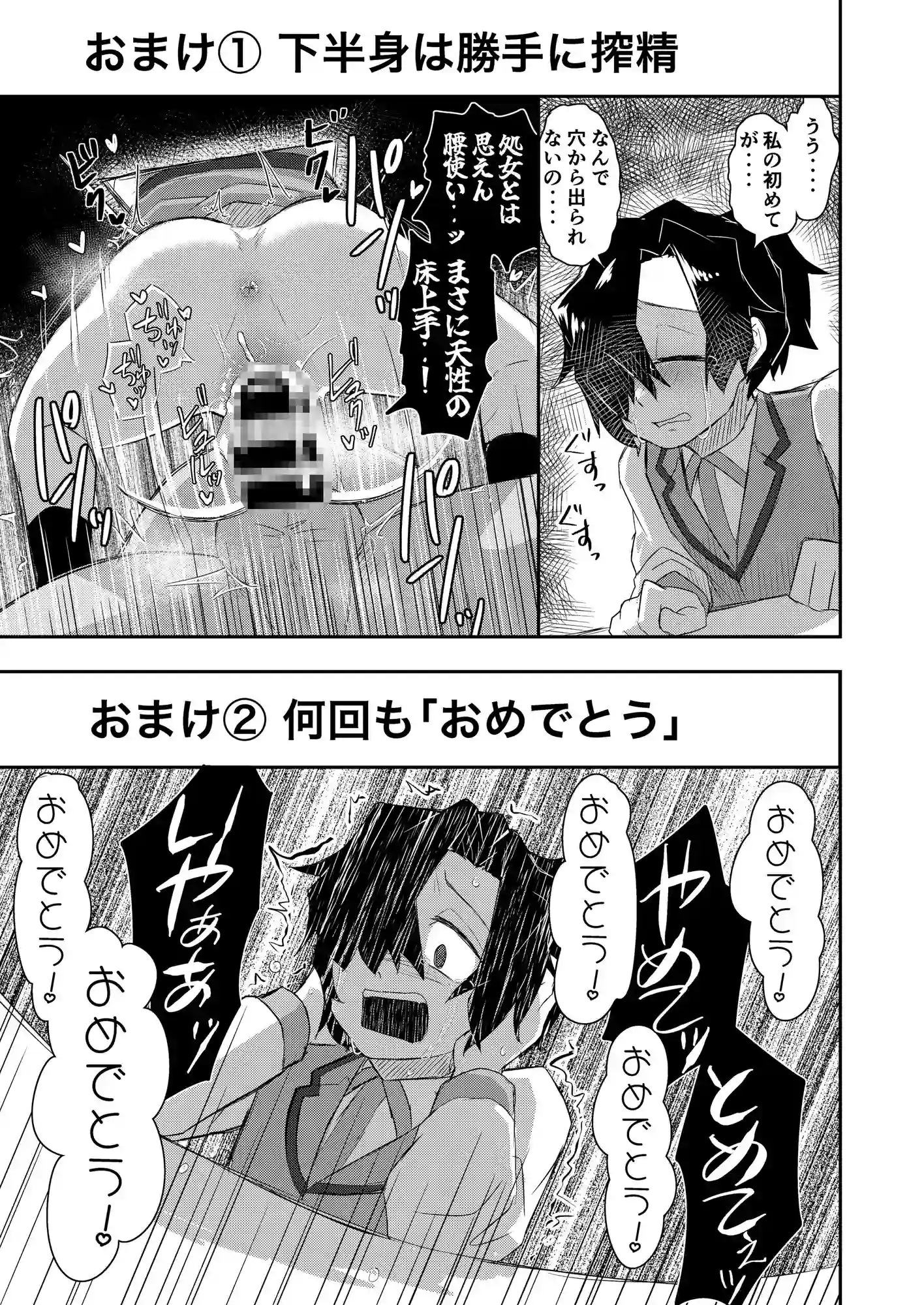 流されやすい後輩ちゃん イラスト&短編漫画まとめ - 004