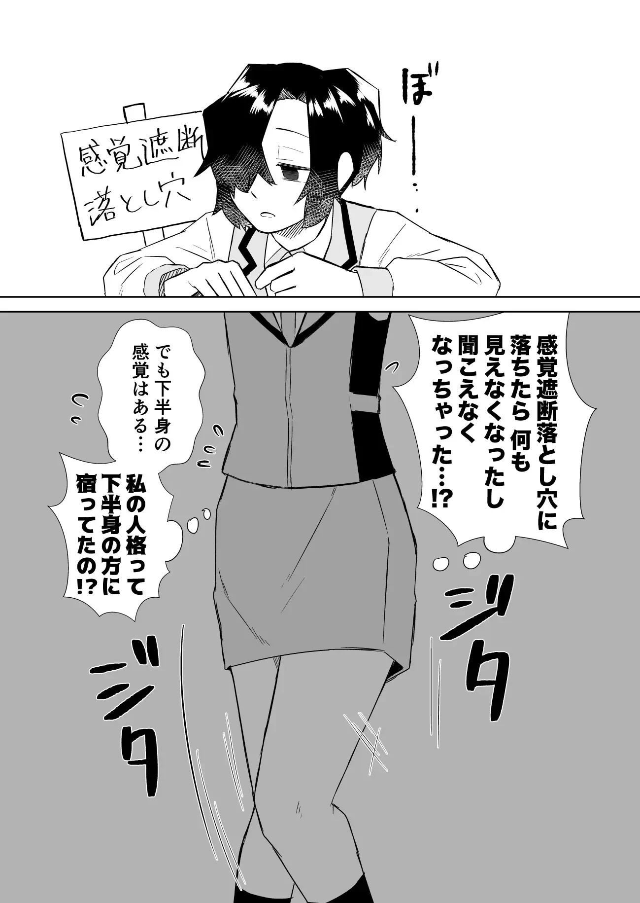 流されやすい後輩ちゃん イラスト&短編漫画まとめ - 006