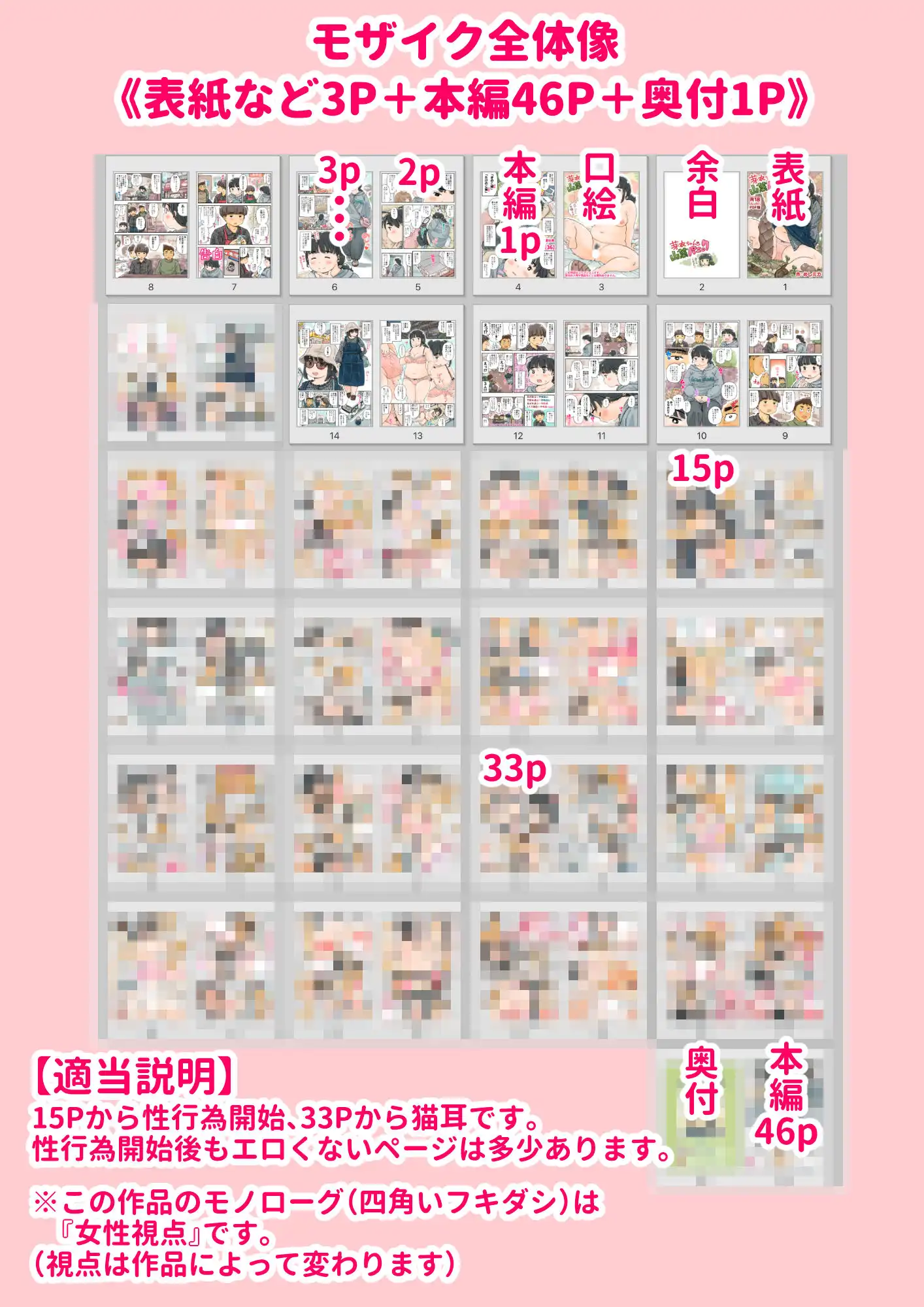 芽衣ちゃんの山菜パニック - 007