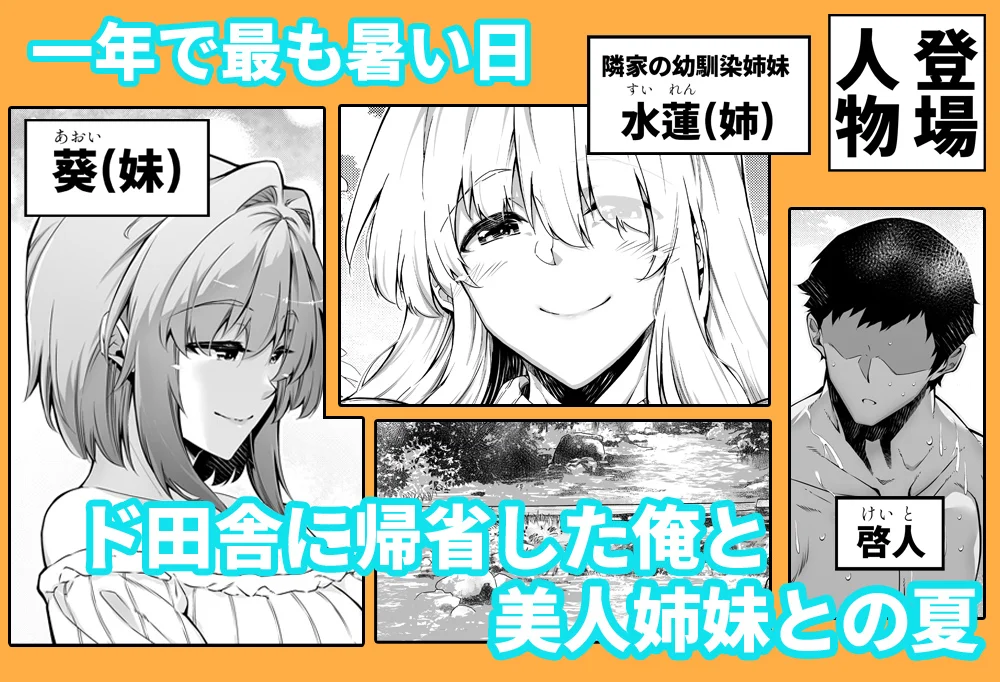 夏のヤリなおし3 - 003