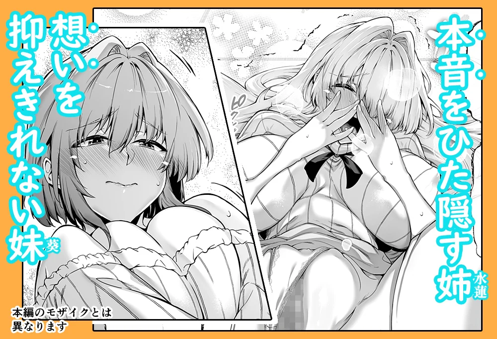 夏のヤリなおし3 - 005