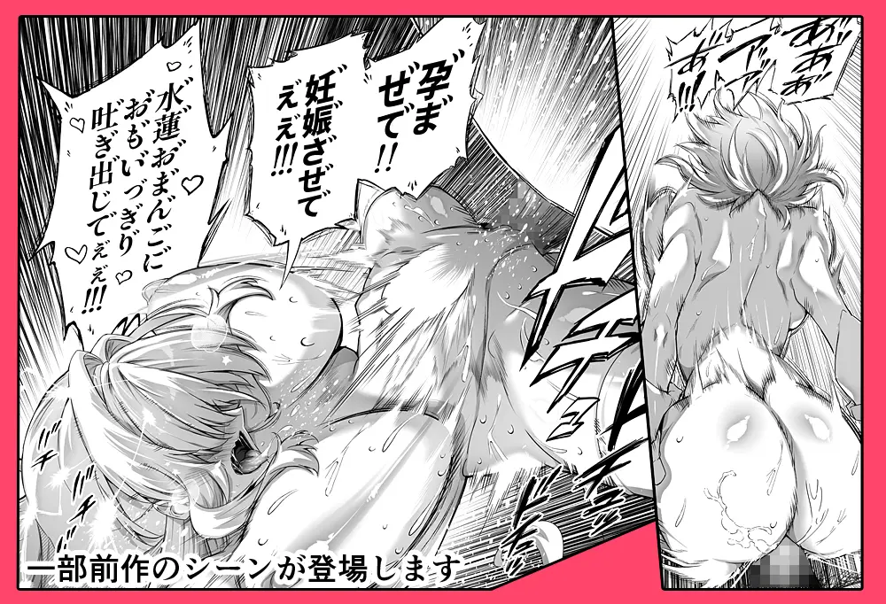 夏のヤリなおし3 - 008