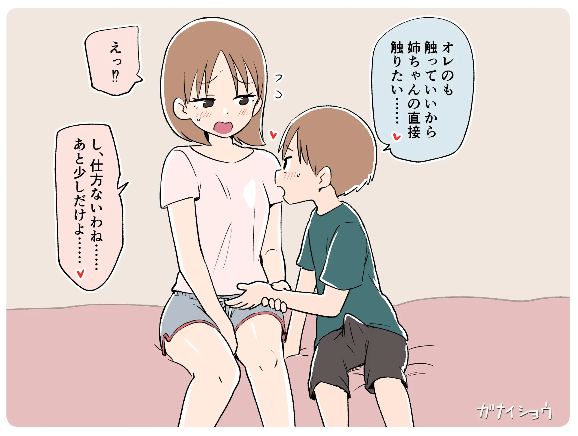 支援サイトまとめ2024年3月～12月分 - 004