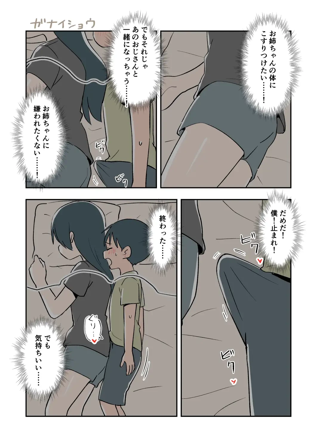 支援サイトまとめ2024年3月～12月分 - 005