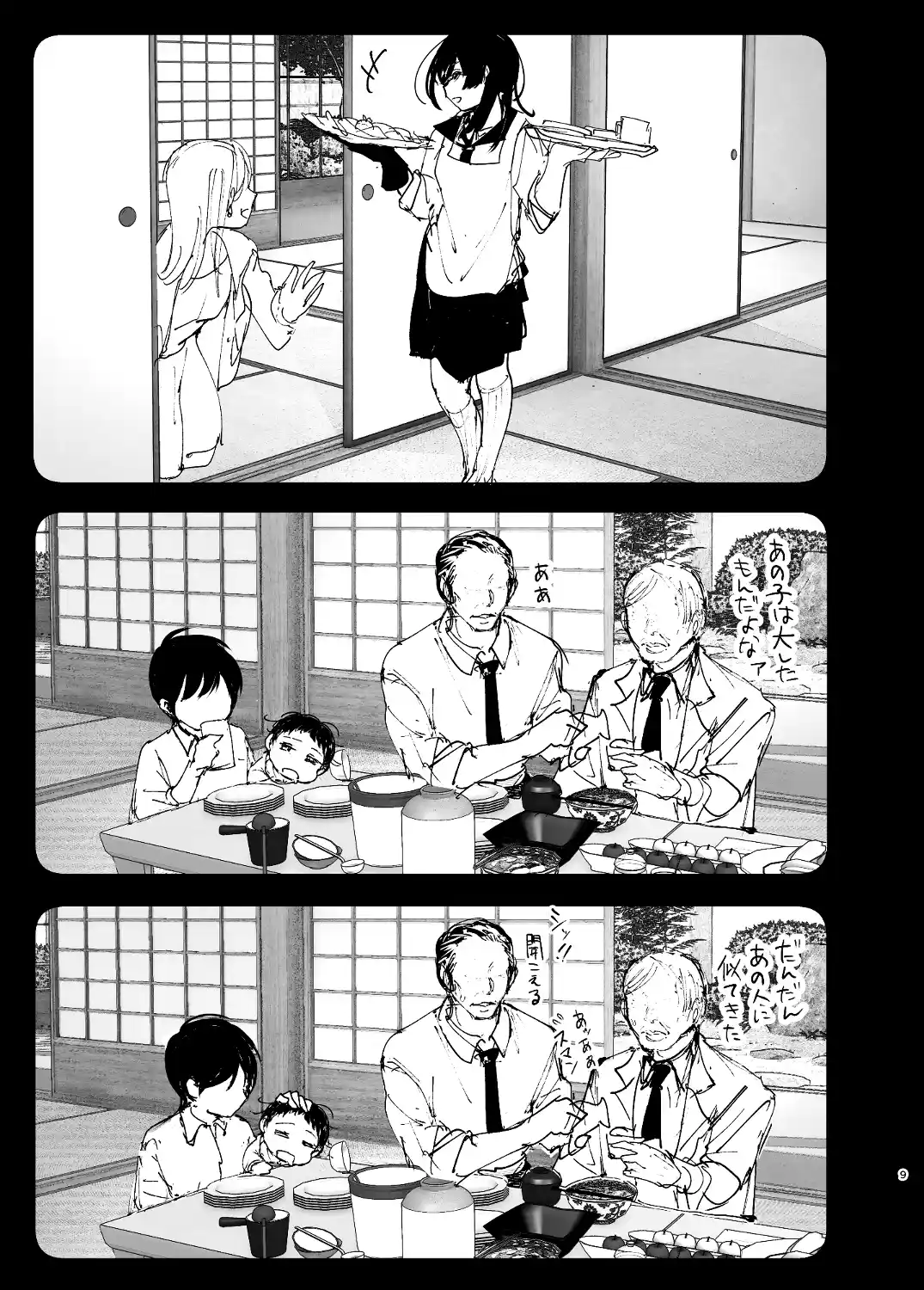 ものがたりのように - 008