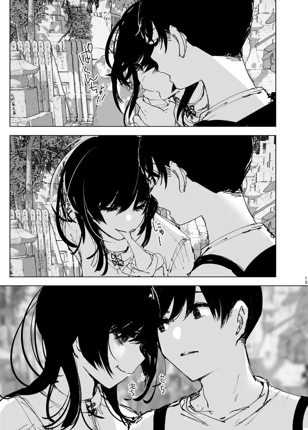 ものがたりのように - 012