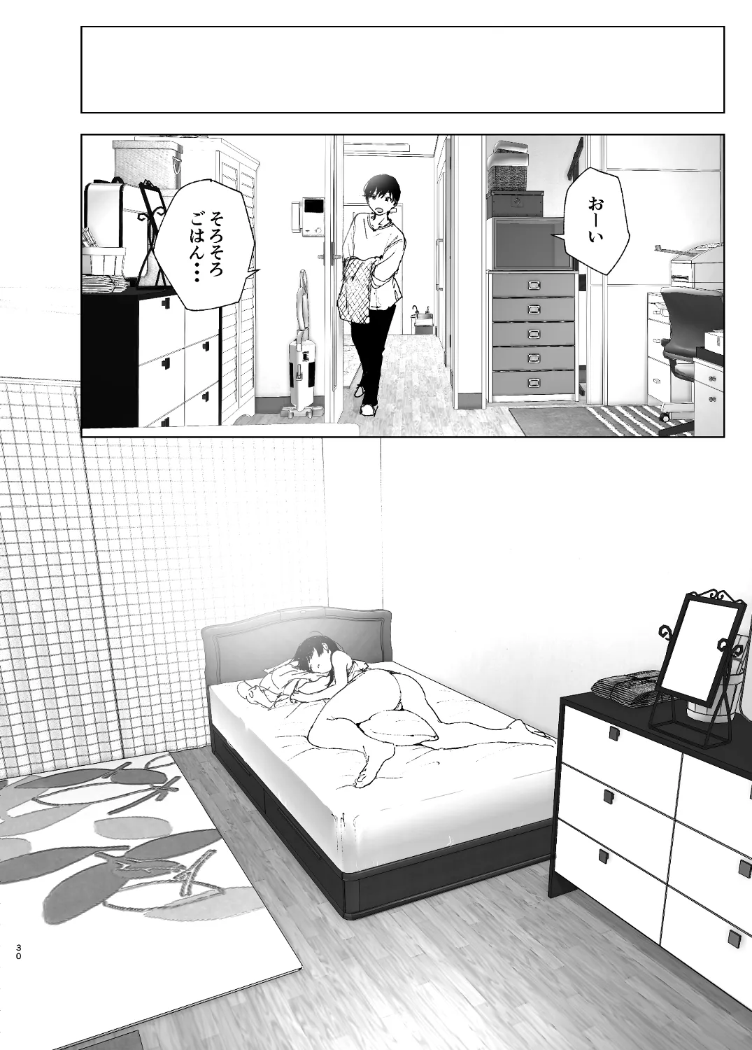 ものがたりのように - 029