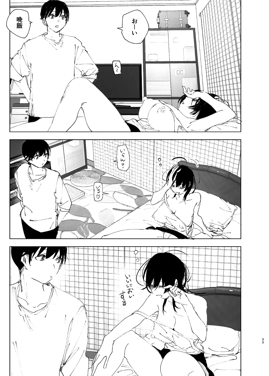 ものがたりのように - 032