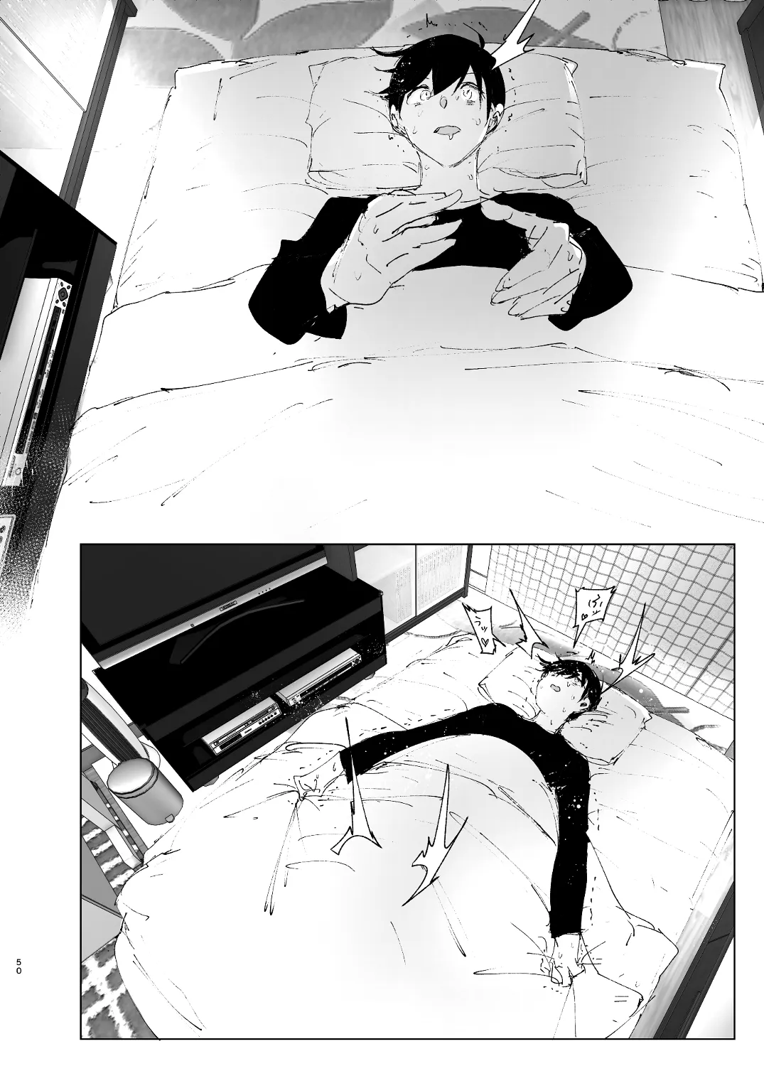 ものがたりのように - 049