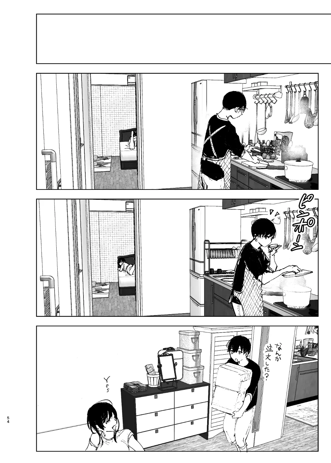 ものがたりのように - 053