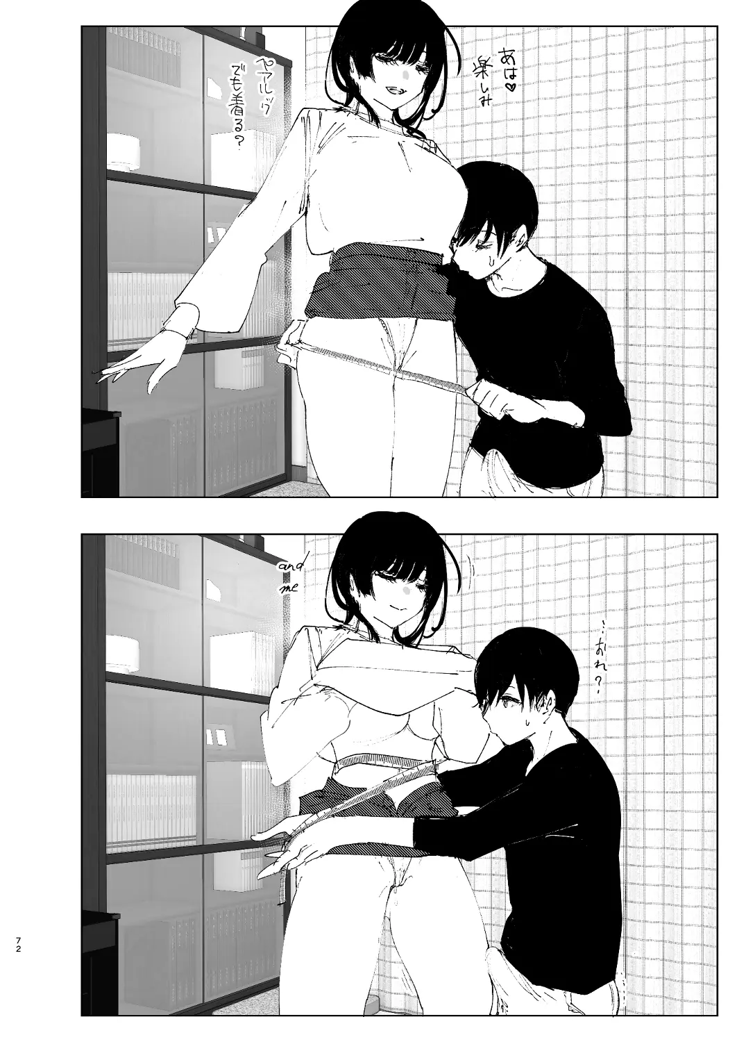 ものがたりのように - 071