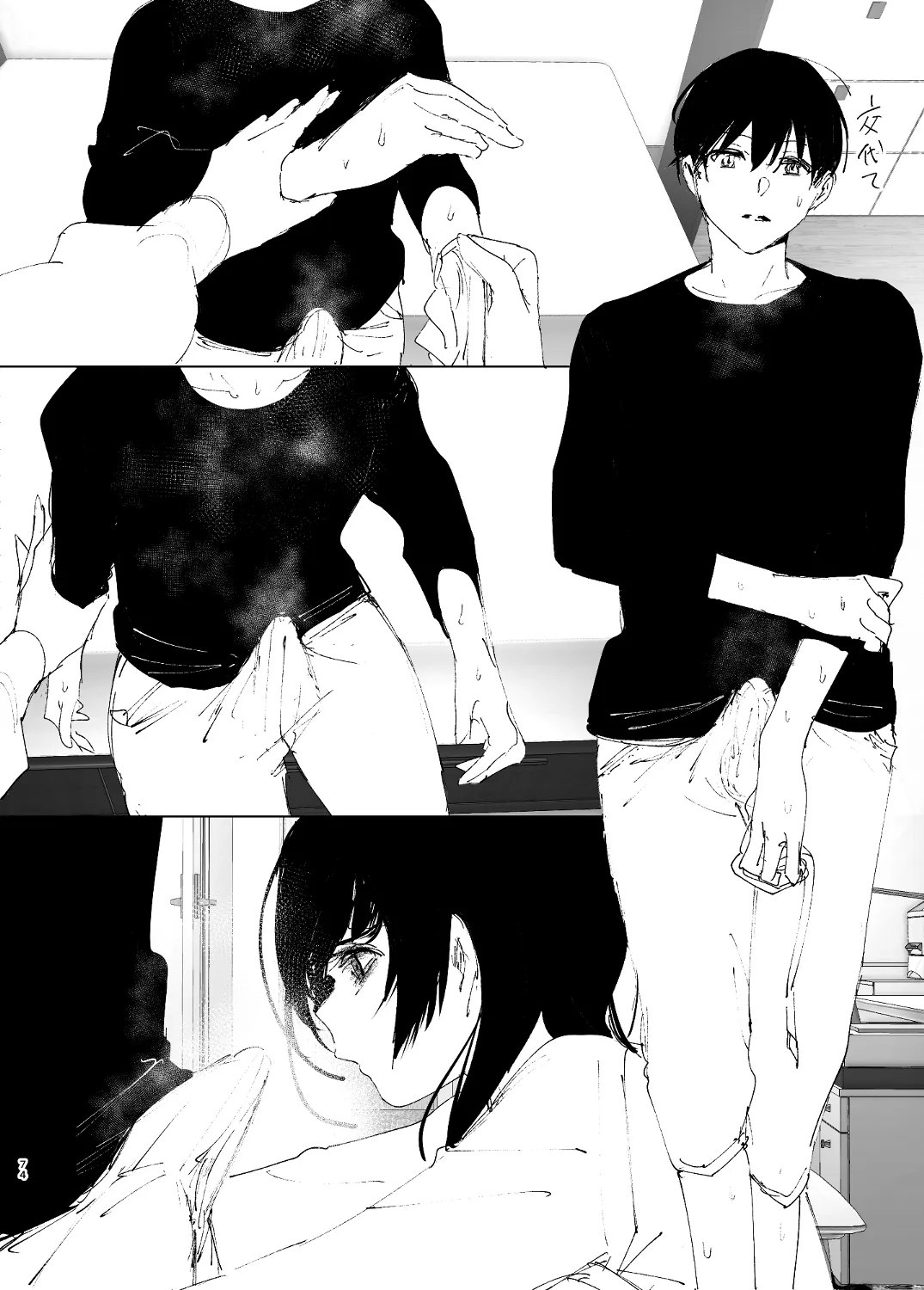 ものがたりのように - 073