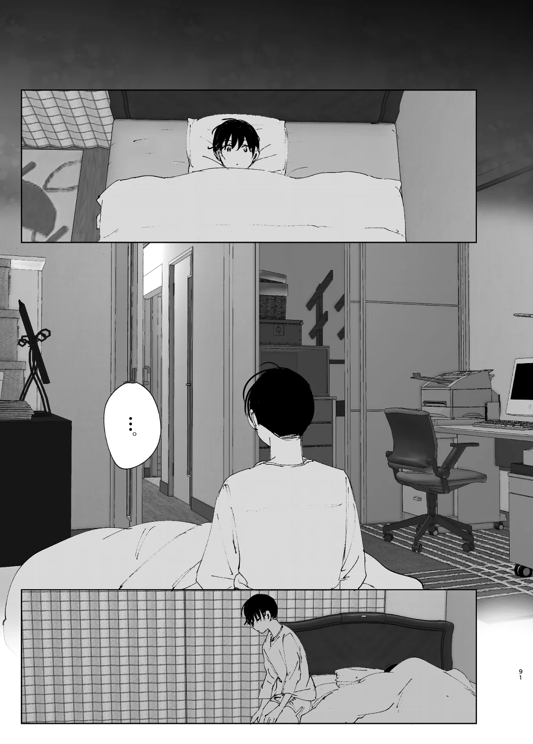 ものがたりのように - 090