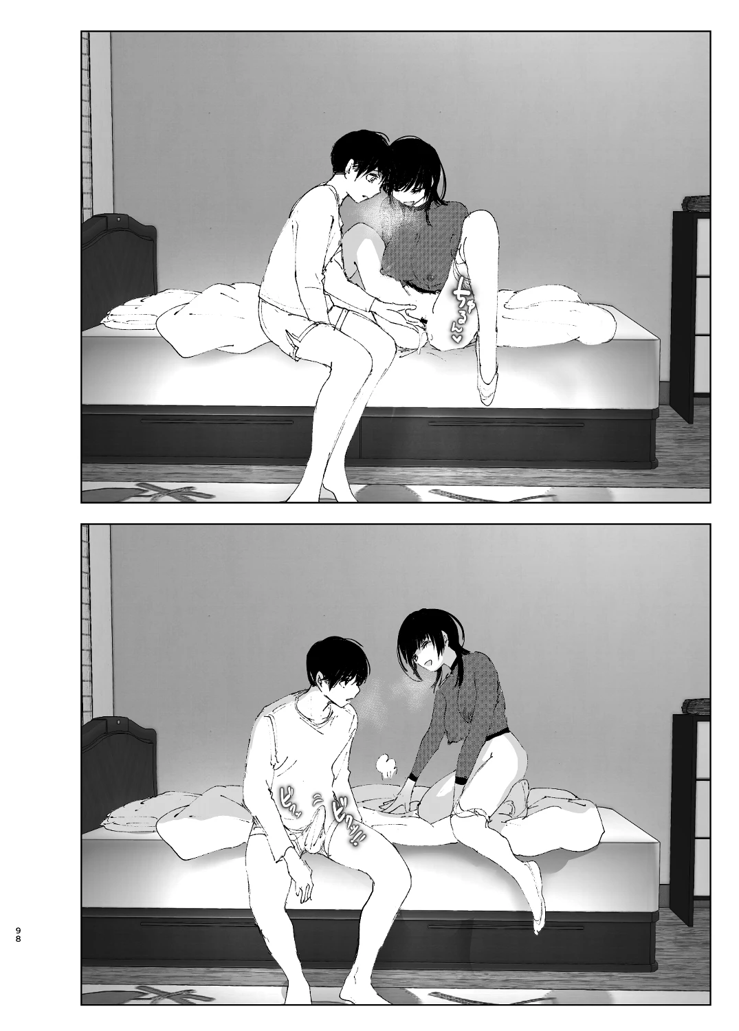 ものがたりのように - 097