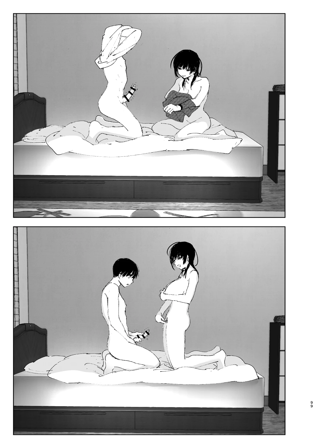 ものがたりのように - 098