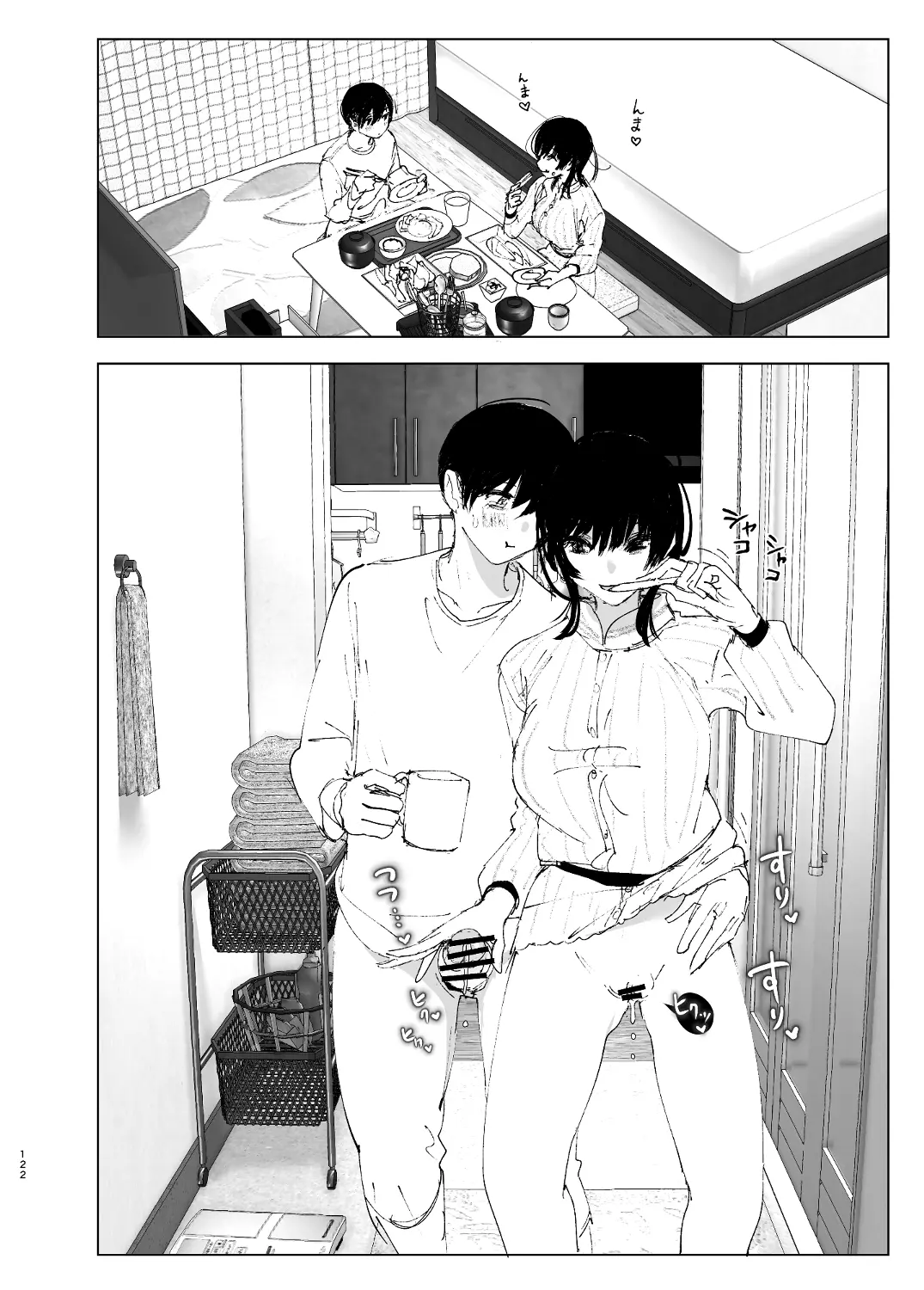 ものがたりのように - 121