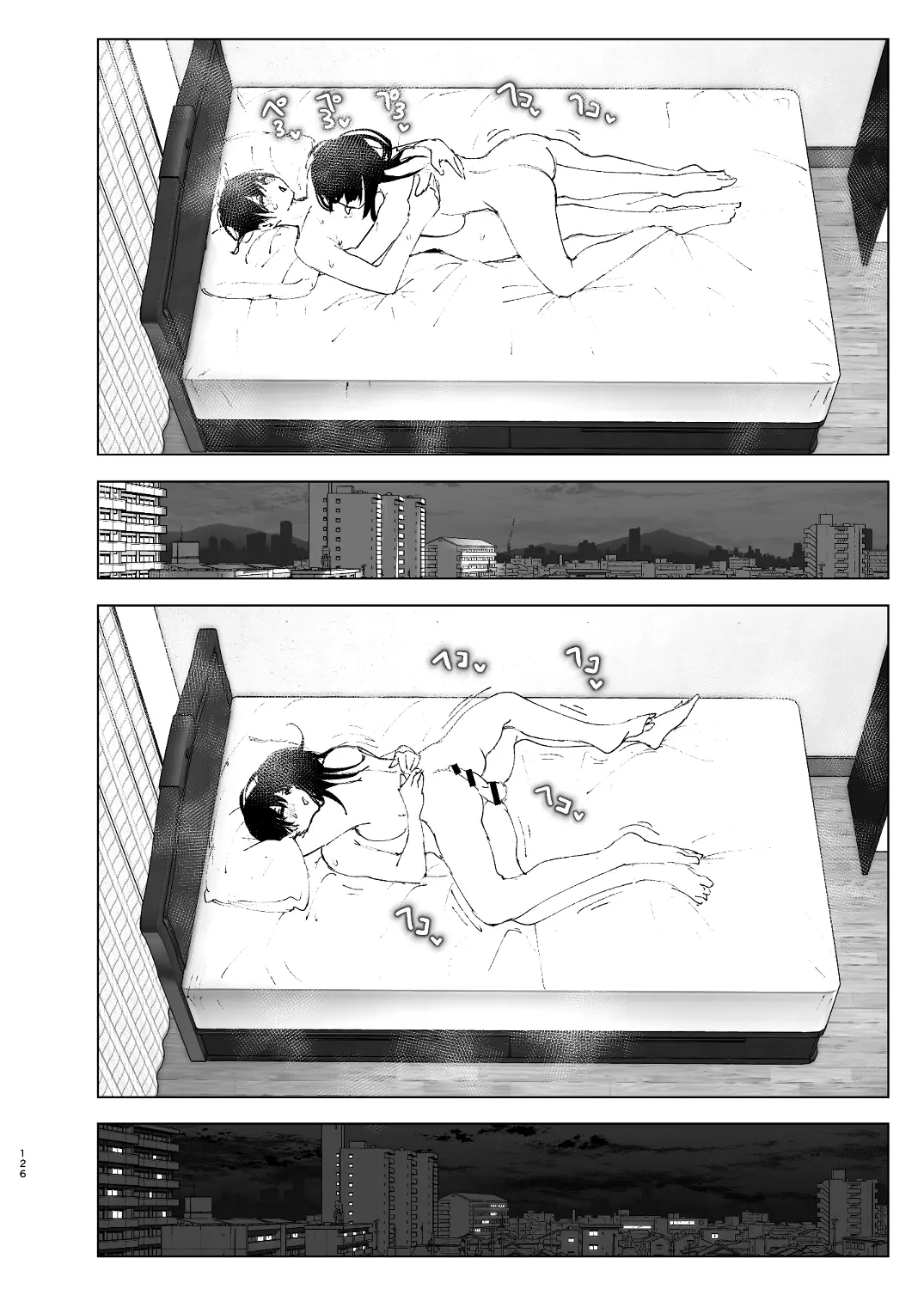 ものがたりのように - 125