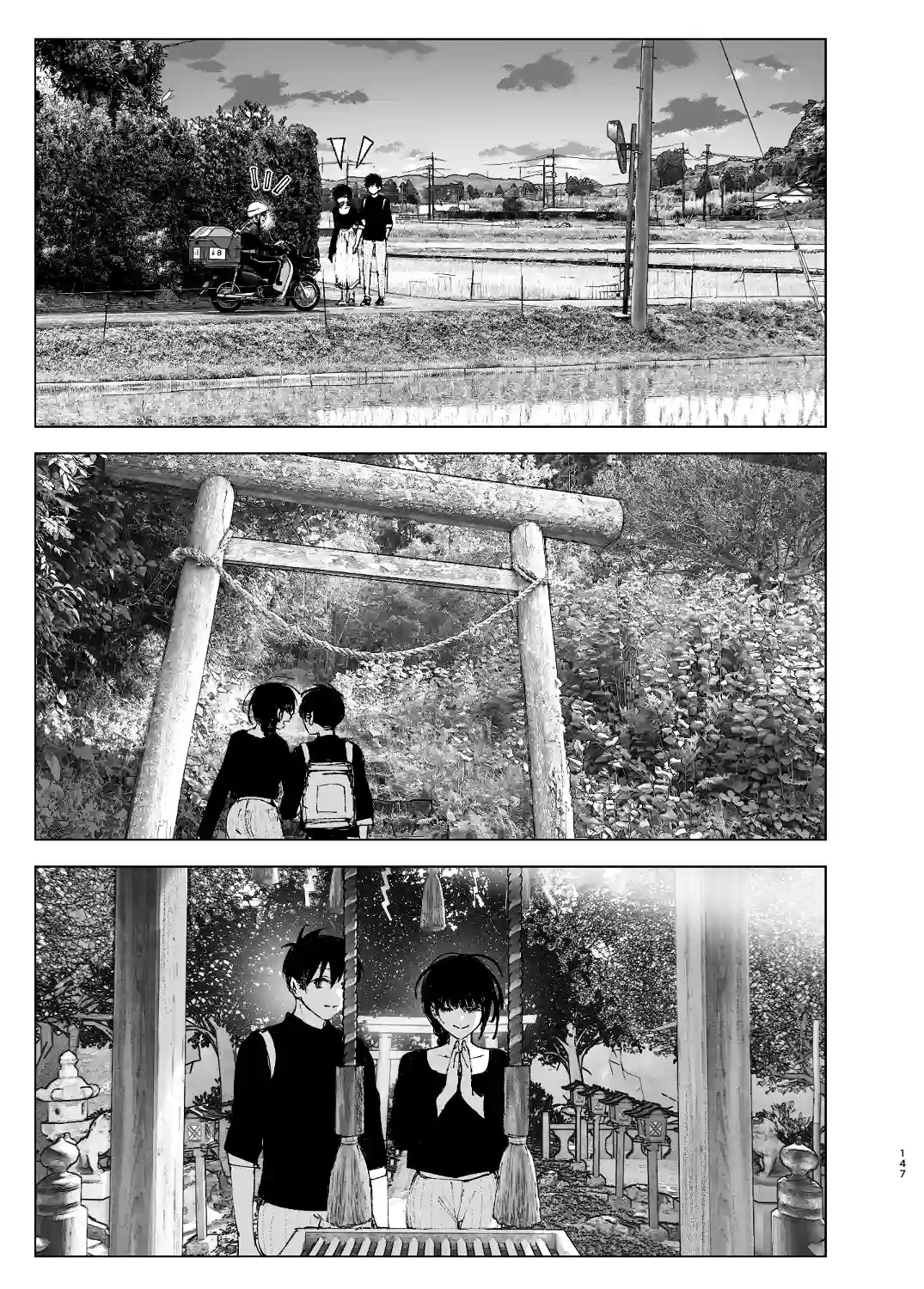 ものがたりのように - 146