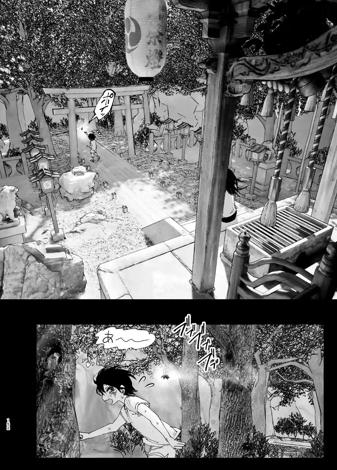 ものがたりのように - 151