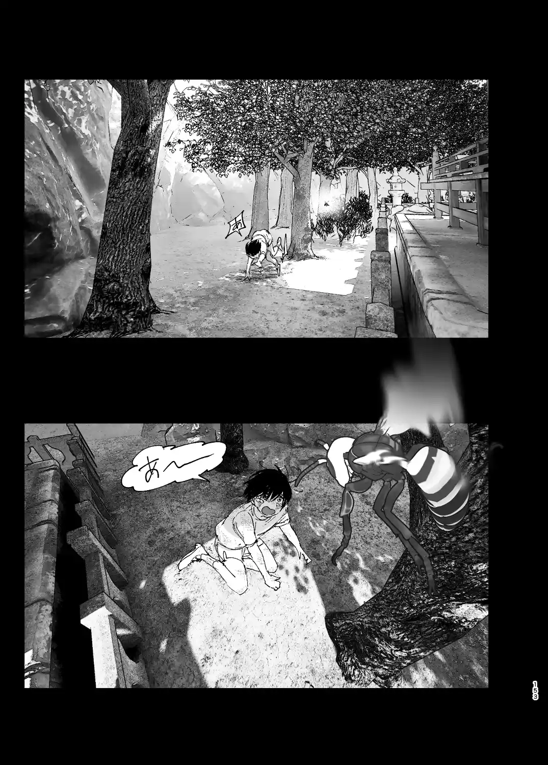 ものがたりのように - 152