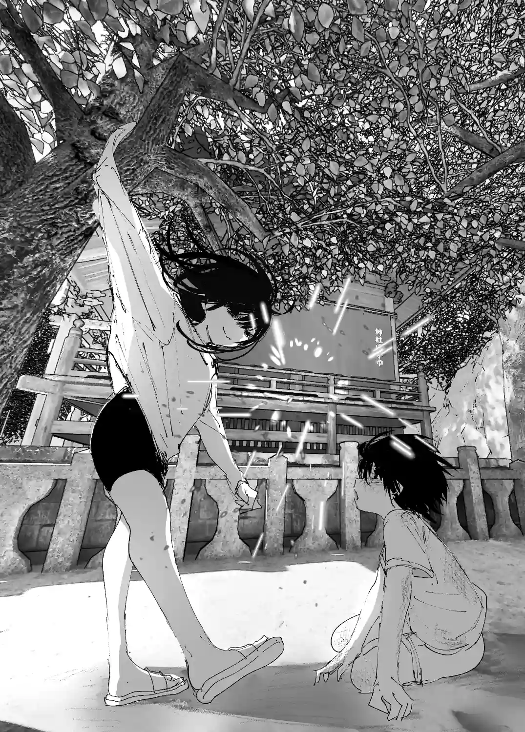 ものがたりのように - 153