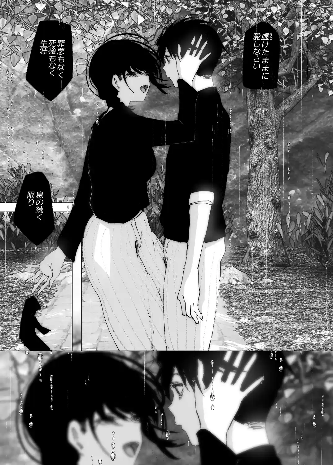 ものがたりのように - 162