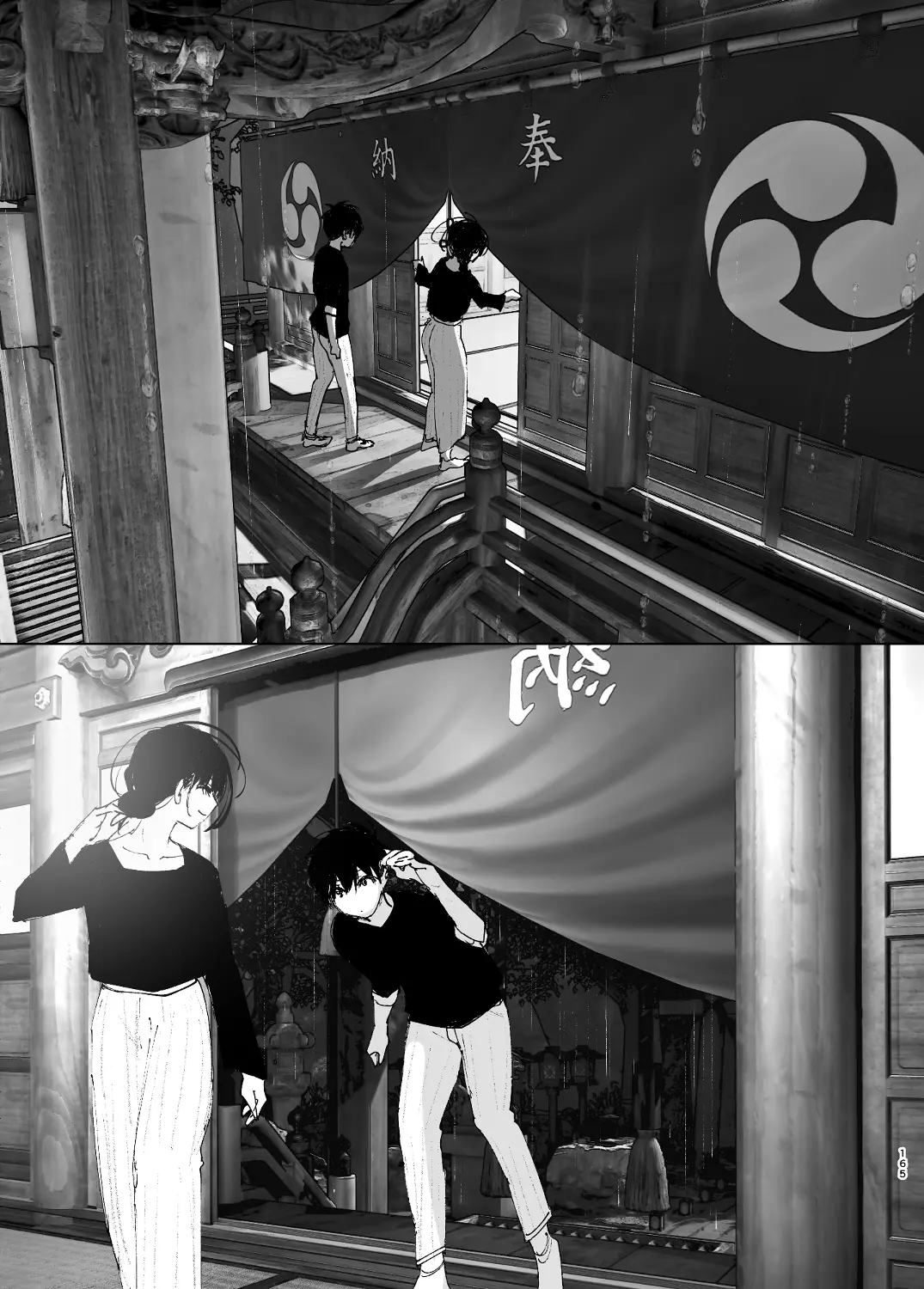 ものがたりのように - 164