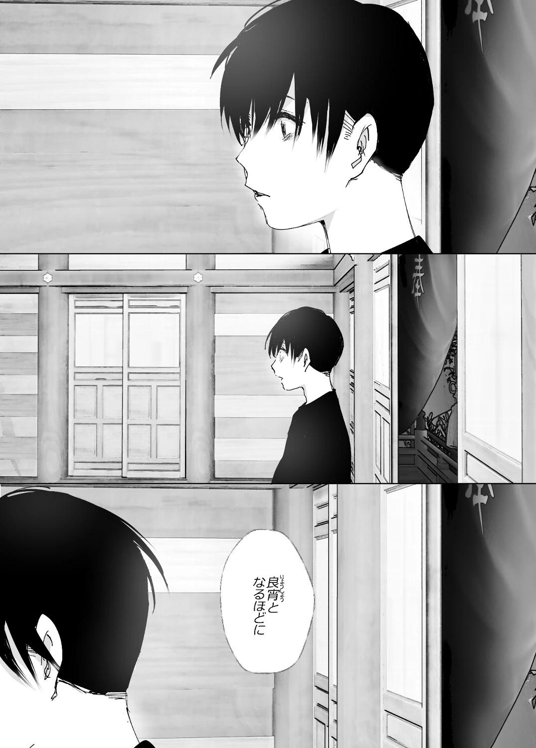 ものがたりのように - 167