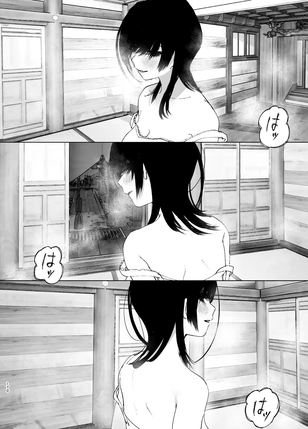 ものがたりのように - 169