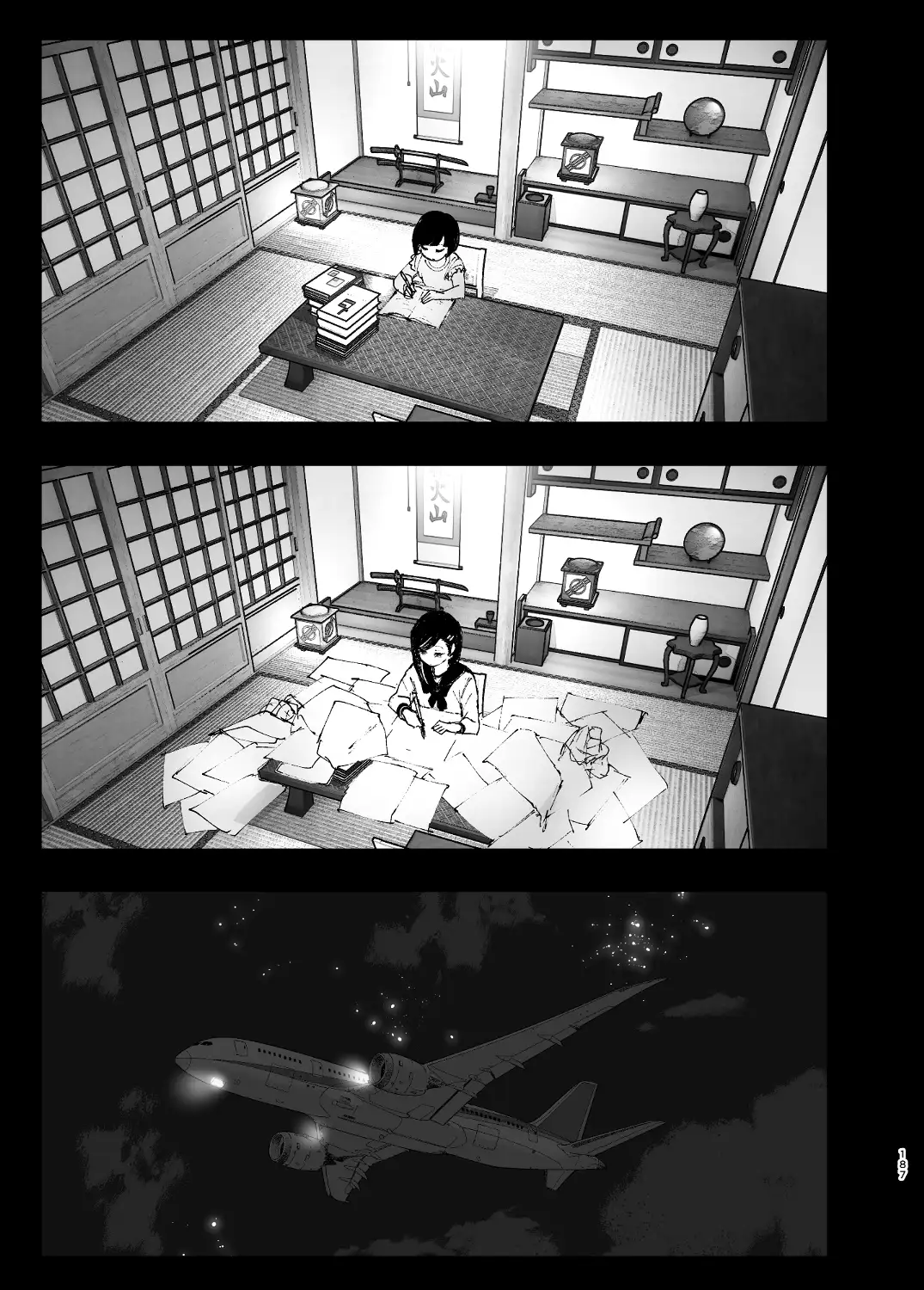 ものがたりのように - 186