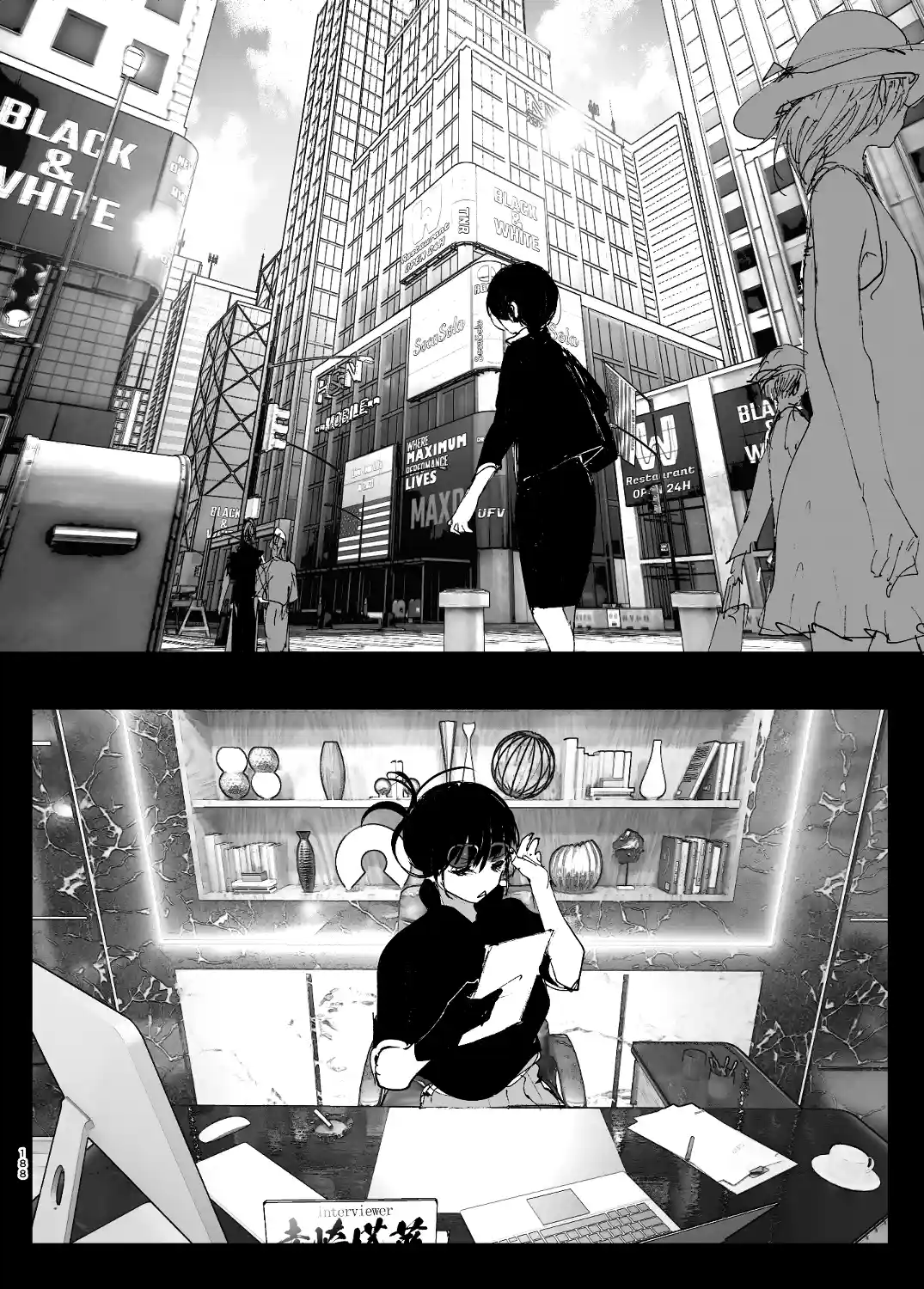 ものがたりのように - 187