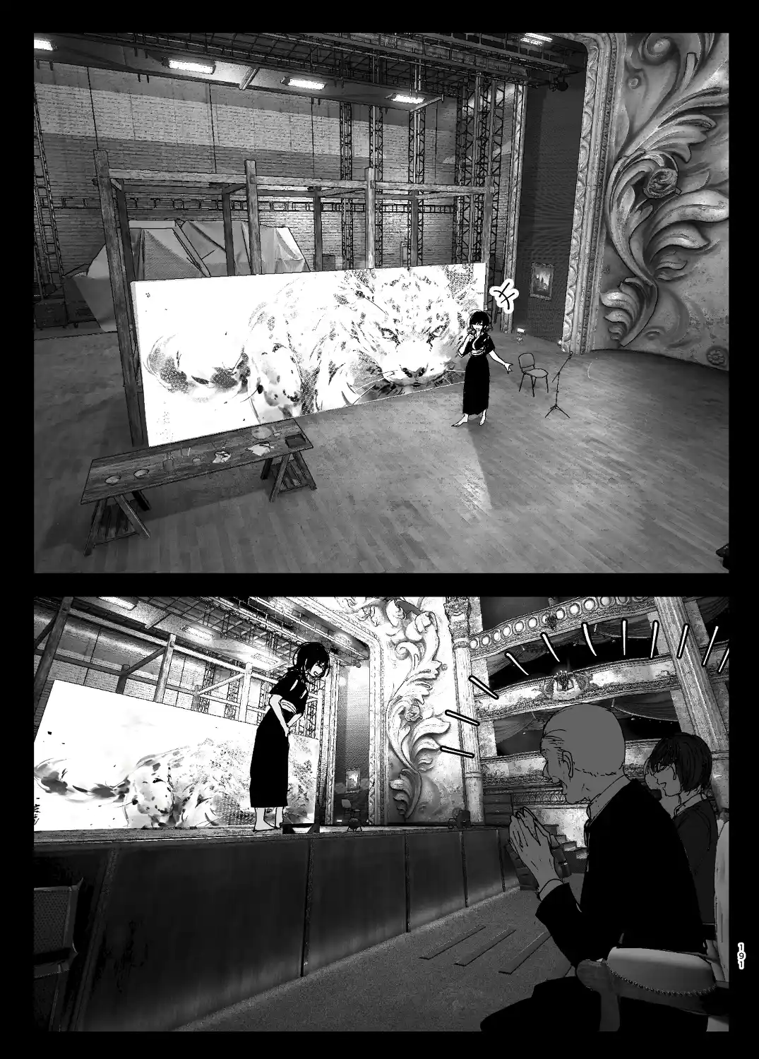 ものがたりのように - 190