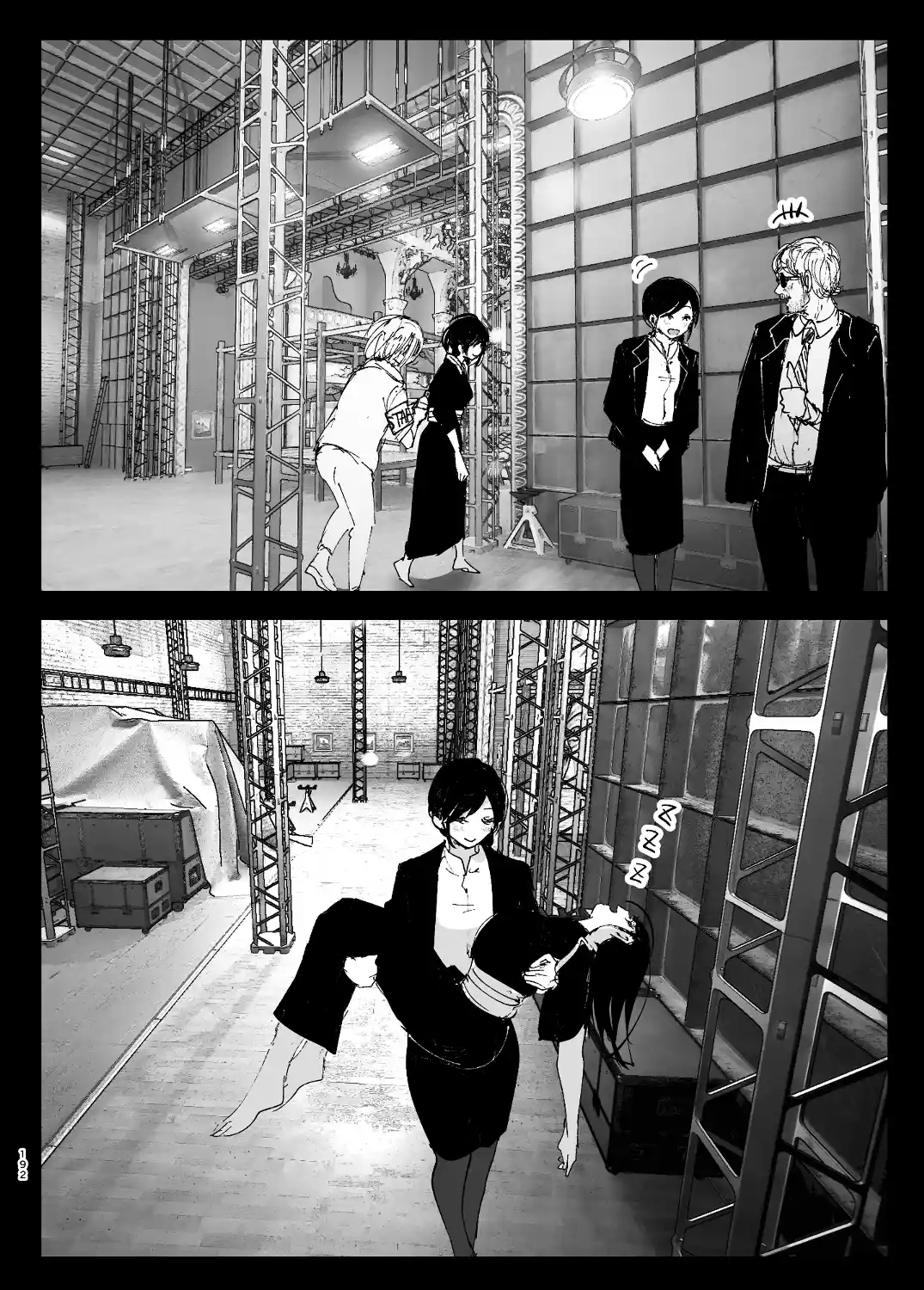 ものがたりのように - 191