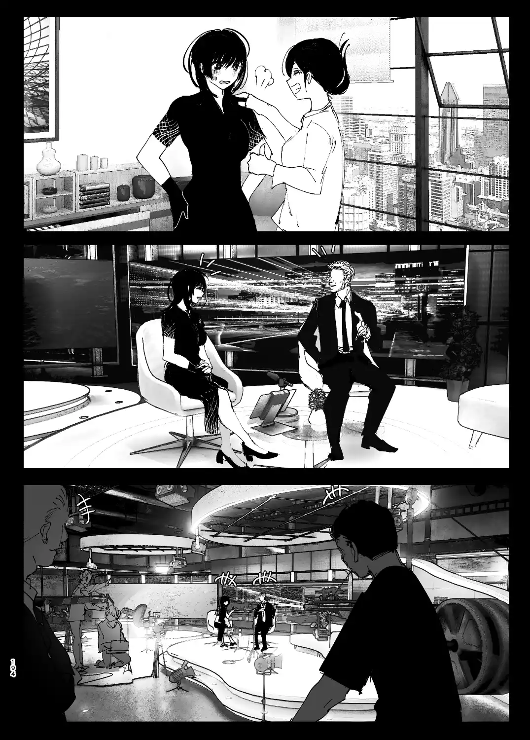 ものがたりのように - 193