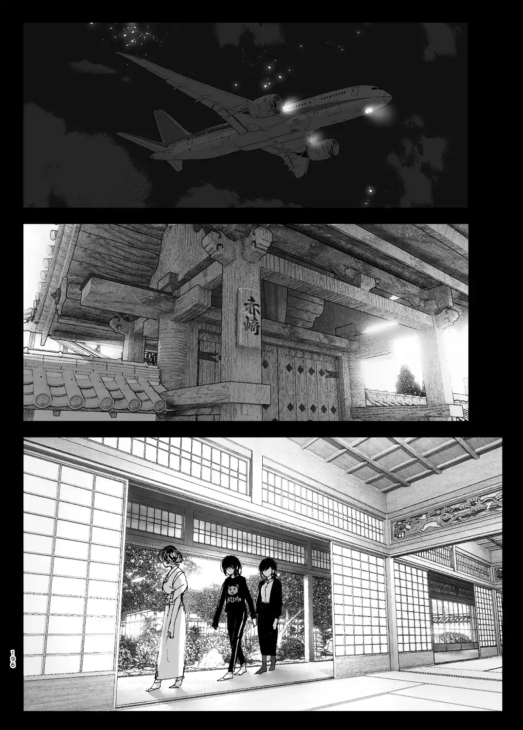 ものがたりのように - 195