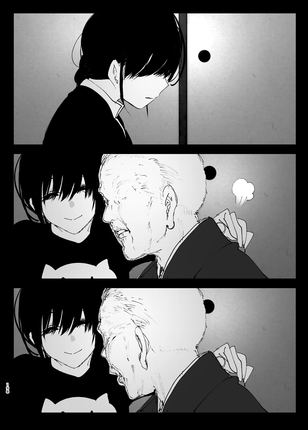 ものがたりのように - 197