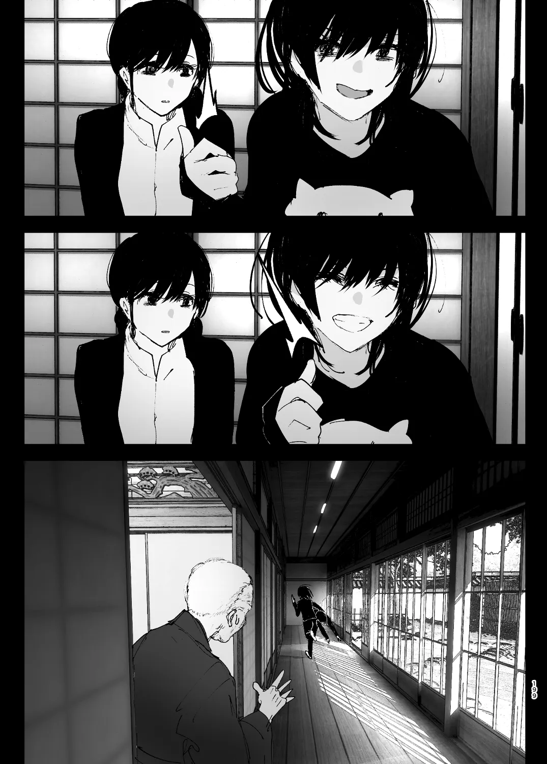 ものがたりのように - 198