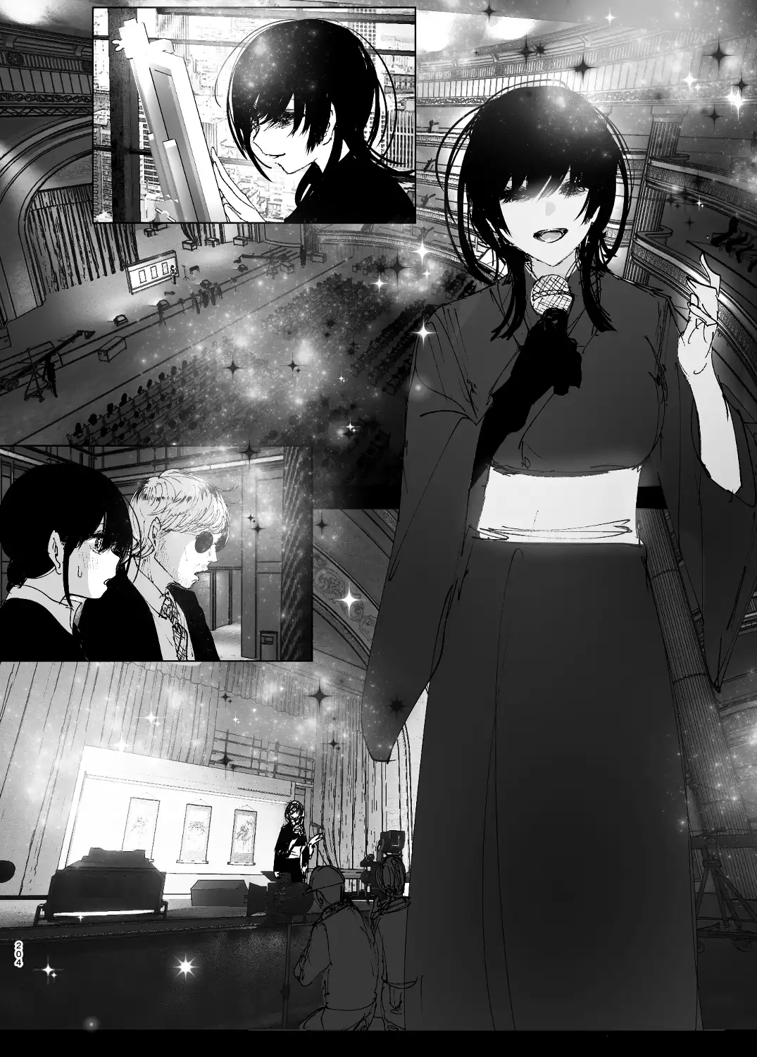 ものがたりのように - 203