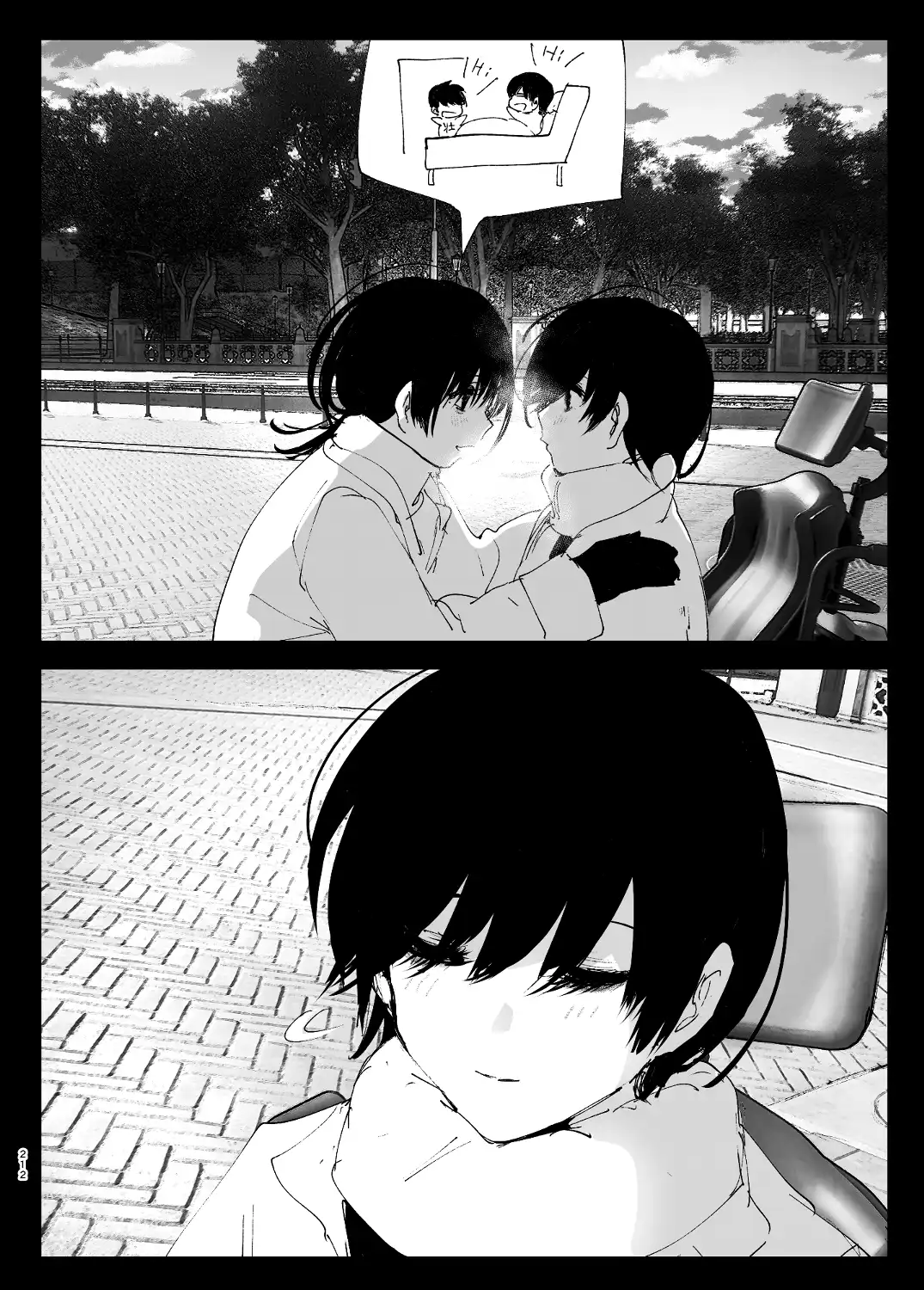 ものがたりのように - 211