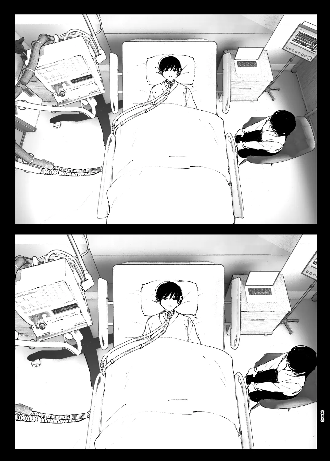 ものがたりのように - 212