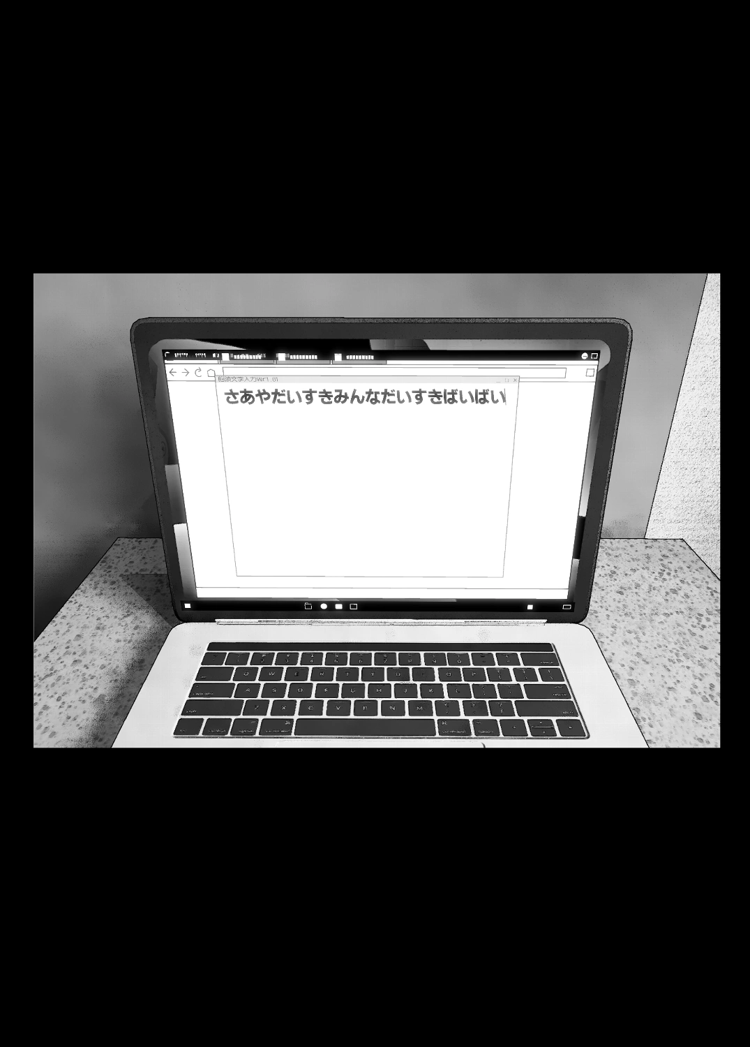 ものがたりのように - 219