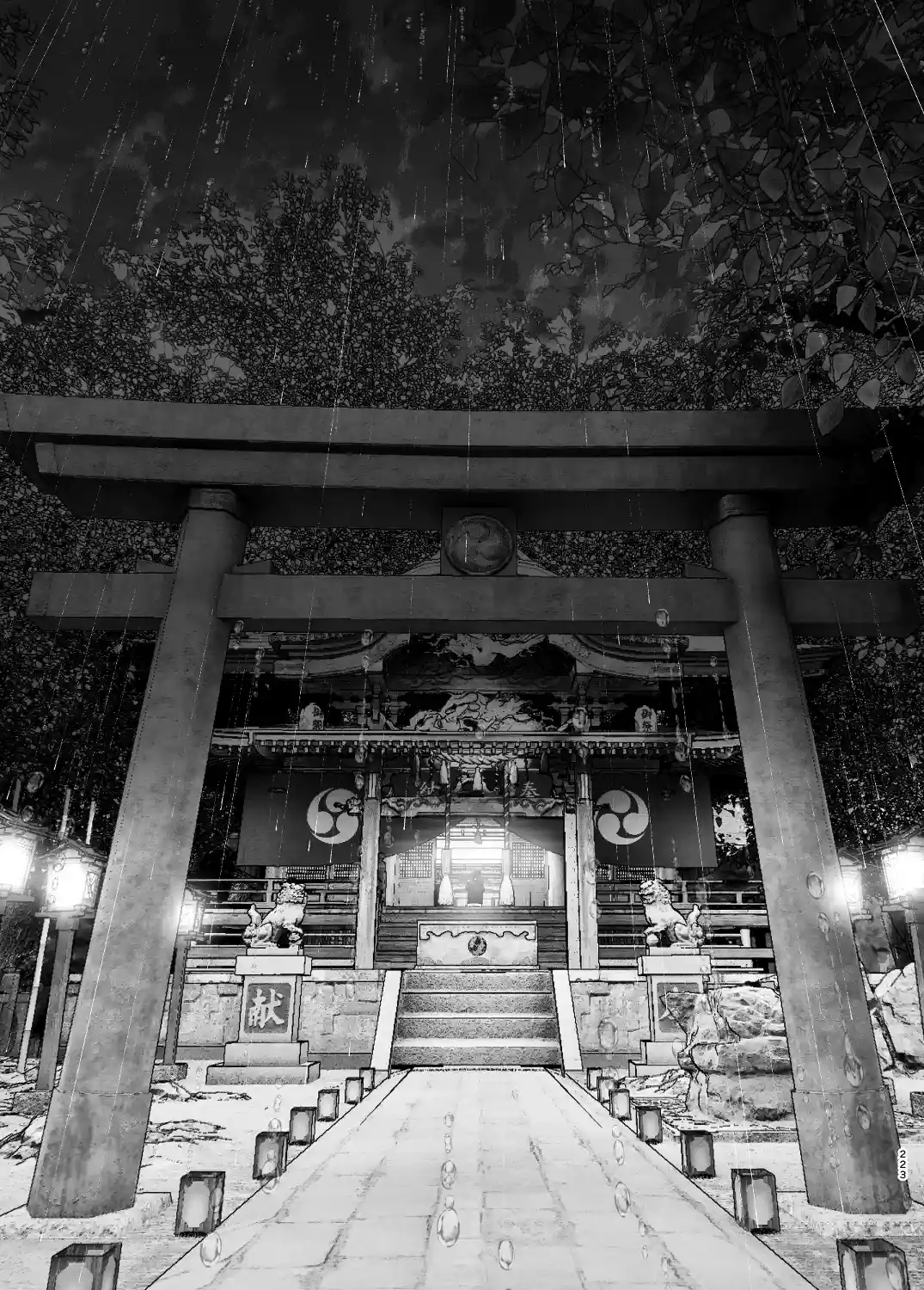 ものがたりのように - 222