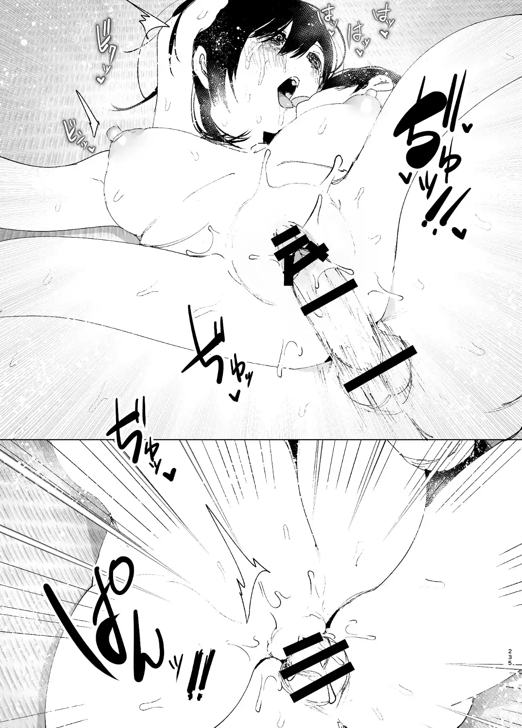 ものがたりのように - 234