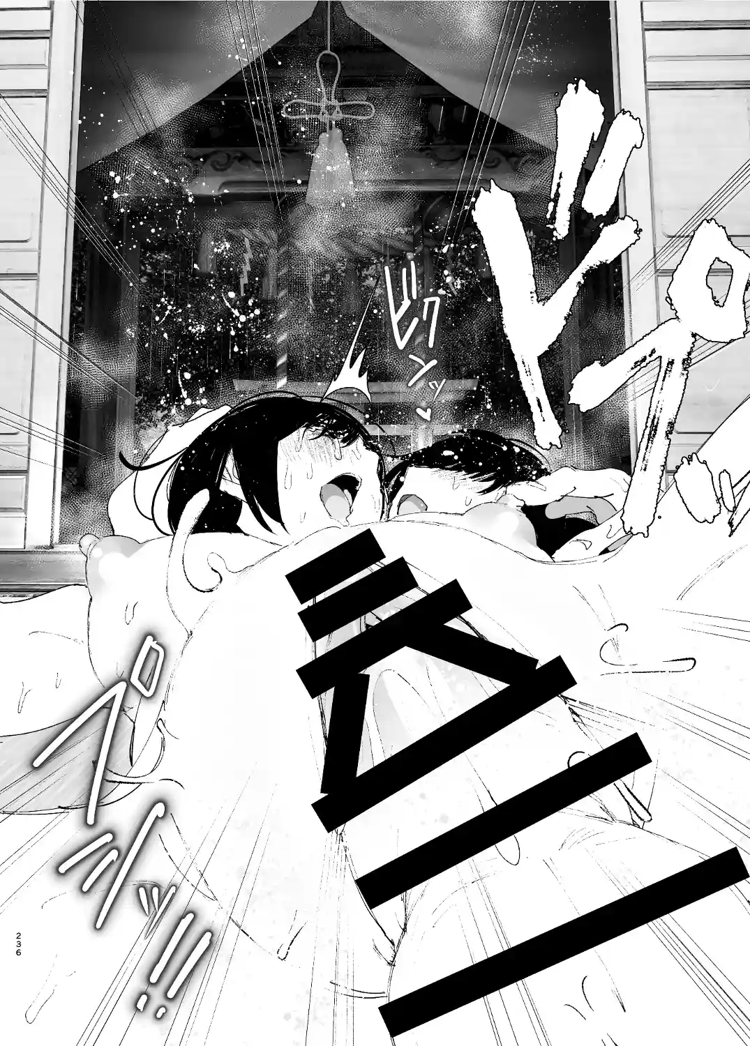 ものがたりのように - 235